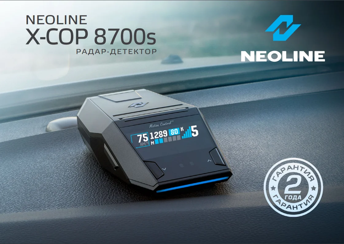 Неолайн 8700. Антирадар neoline 8700s. антирадар neoline x-cop 8700s. neoline 8800 wifi. antiradar neoline 8700s антирадар.