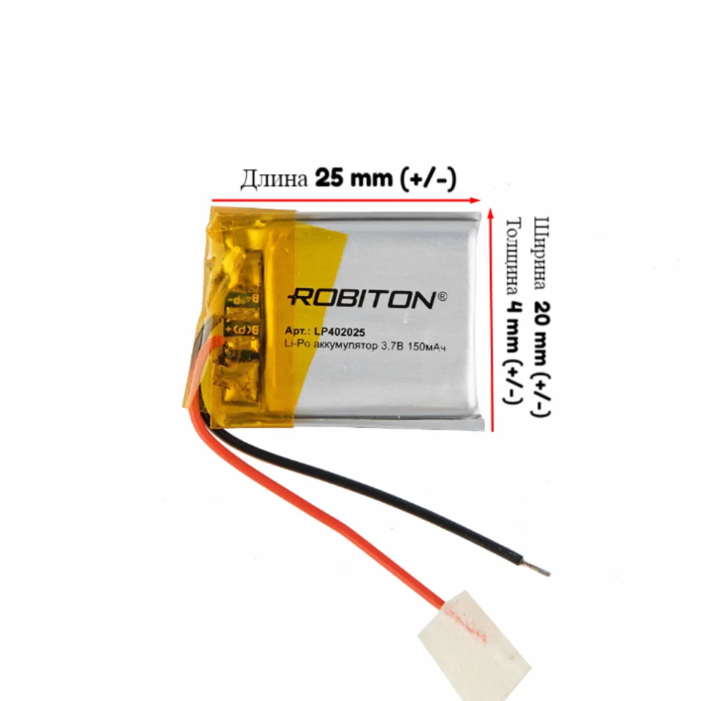 Аккумулятор LP 402025 ROBITON 3.7 вольта 150 mAh Li-Pol литий-ионный полимерный призма со схемой