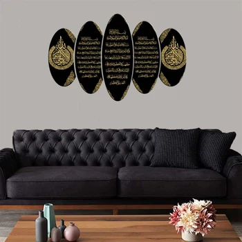 

Koran Written 5 Piece Mdf Table