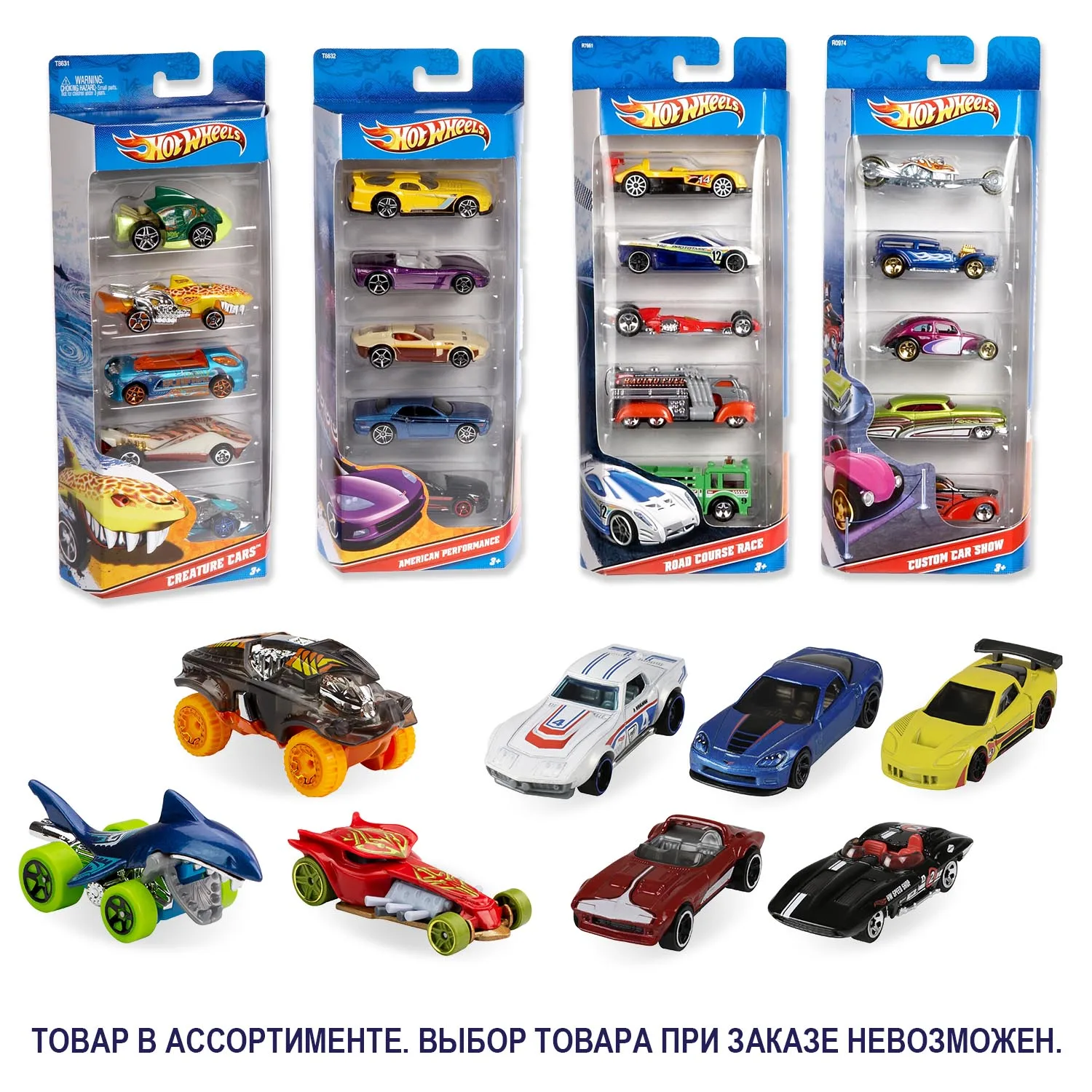 Набор машинок Hot Wheels коллекционные 5шт в ассортименте 01806 |