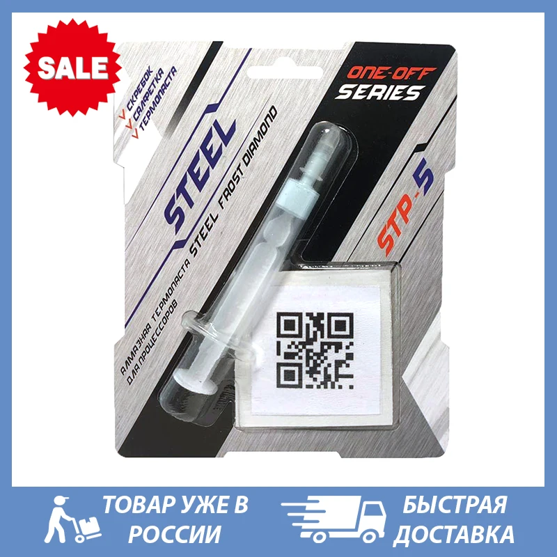 Термопаста STEEL Frost Diamond Game-X STP-5 (1 5 гр.) ONE-OFF SERIES |