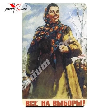 

Fridge magnet souvenir Soviet poster