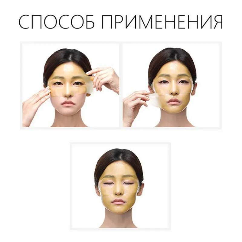 Корейские Гидрогелевые Маски Для Лица Купить