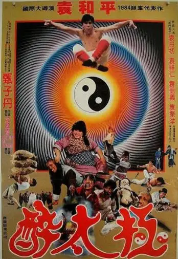 太極線上看 Google Search