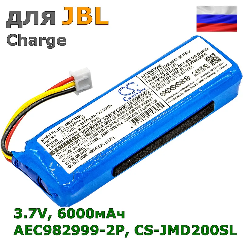 Аккумулятор для JBL Charge, 6000mAh
