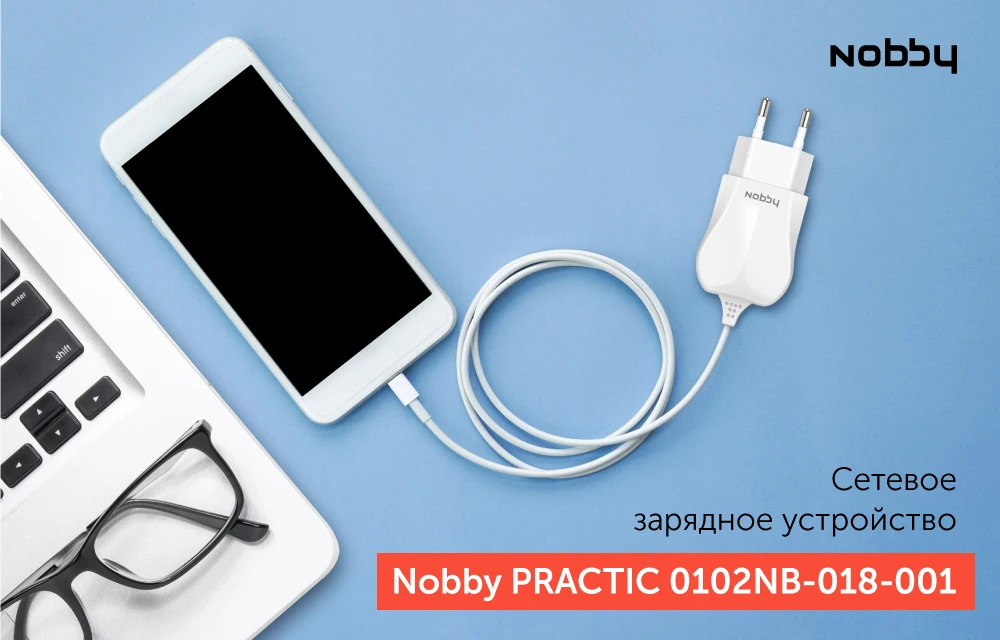 Сетевое зарядное устройство Nobby Practic 018-001, USB, прочное, надежное зу, черный/белый