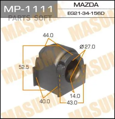 Втулка переднего стабилизатора (упаковка 2 шт цена за 1 шт) MAZDA CX-7 (2006-2012) MP1111 |