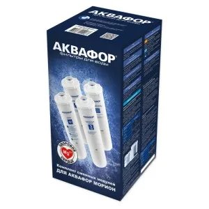 

Aquaphor Cartridge Kit for Morion