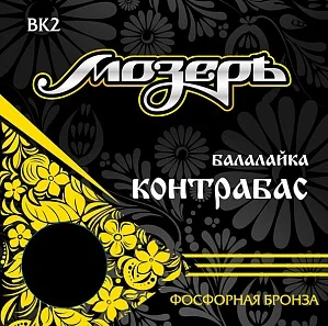 Мозеръ BK2 Комплект струн для балалайки контрабас | Спорт и развлечения