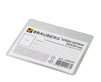 

Badge horizontal brauberg, without holder, solid plastic 60x90mm