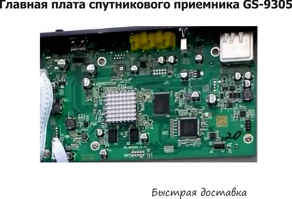 Схемы ресивера триколор