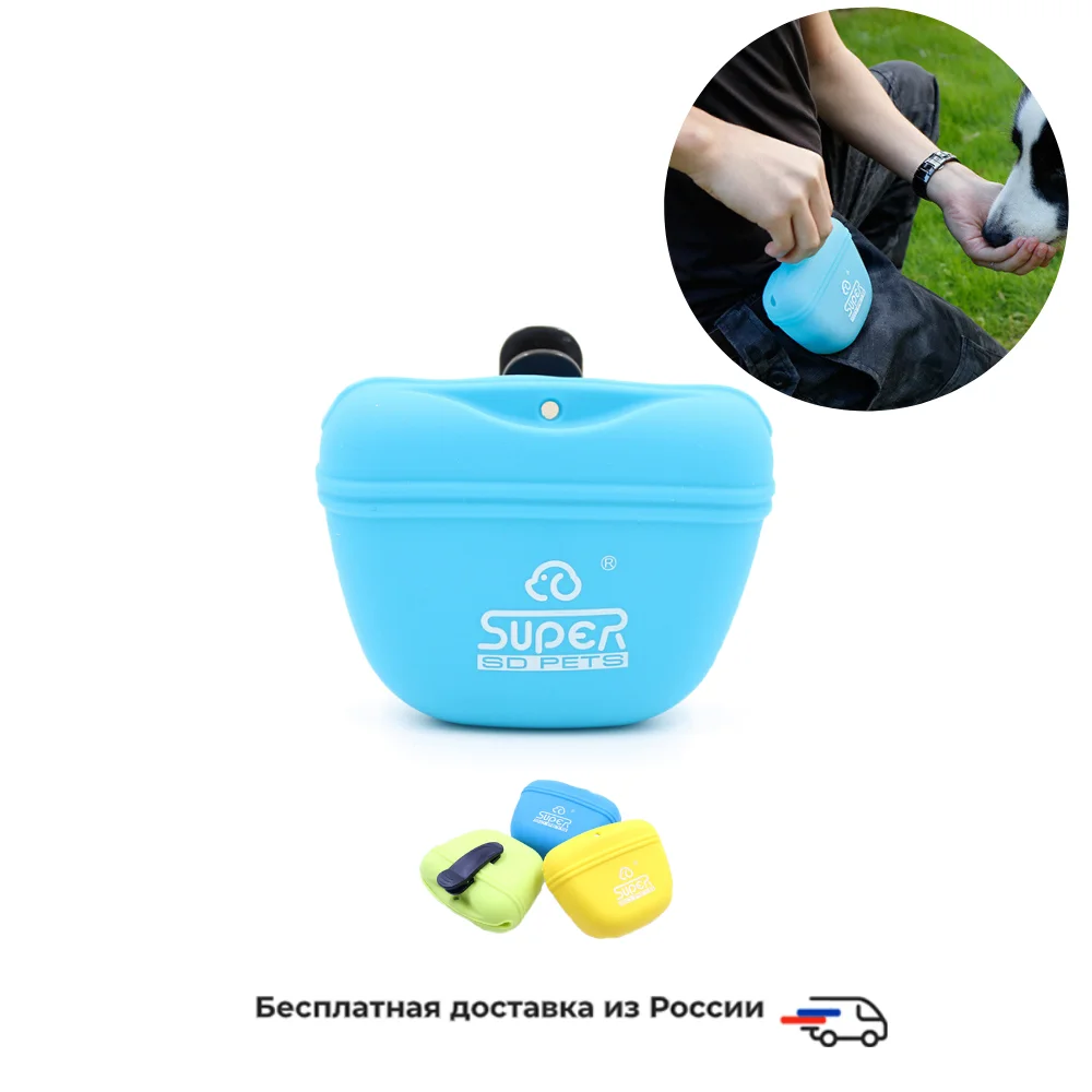 Сумка для лакомтсв на магнитной застежке с клипсой из силикона дрессировки и