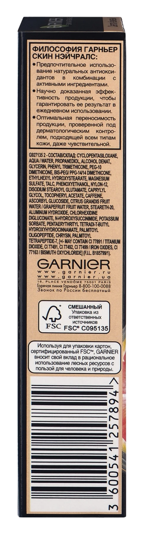 Garnier BB крем "Секрет совершенства" увлажняющий, увлажняющий, светло-бежевый, Ролик вокруг глаз, 7 мл