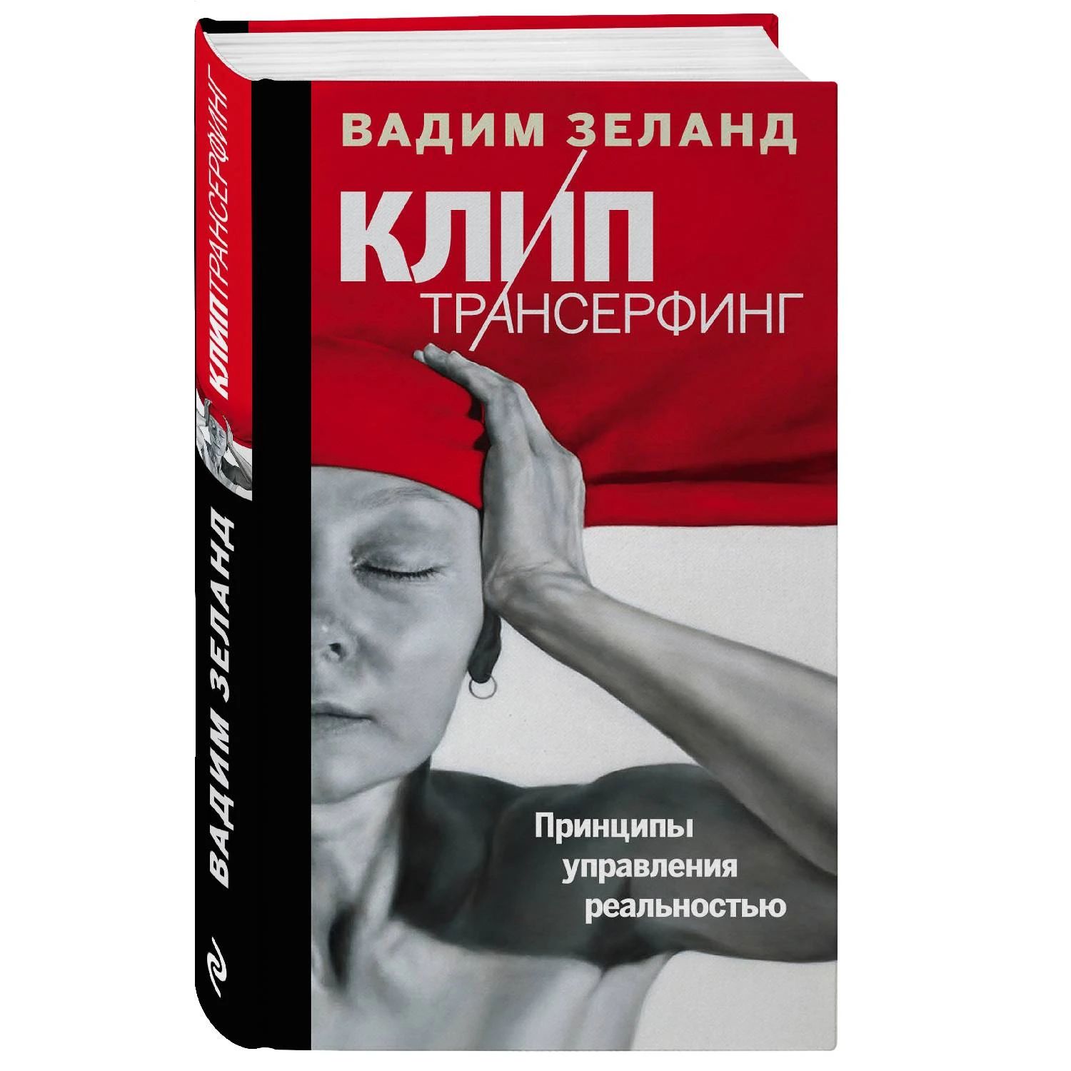 Трансерфинг Секса Трансерфинг Секса