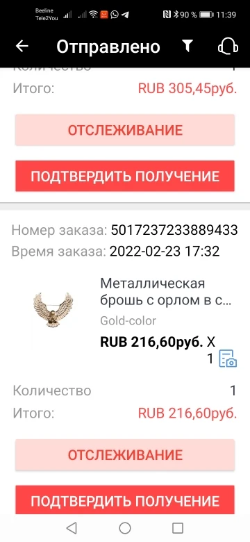 RU