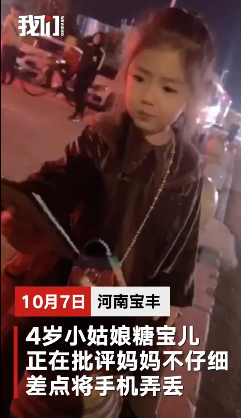 4岁女孩河南话教训粗心妈妈