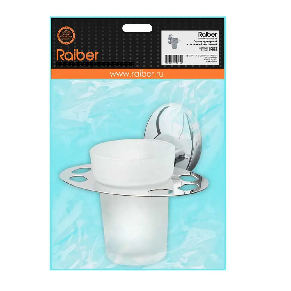 Стакан Raiber R70104 одинарный стеклянный