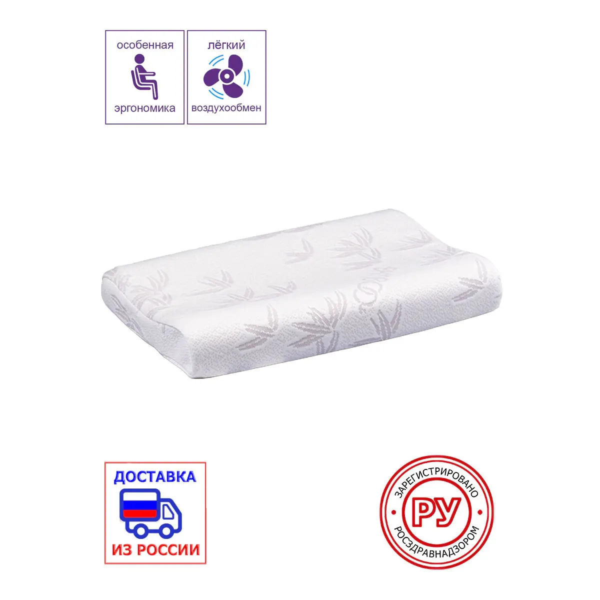 Orthopedic pillow Trives t.704 XS (top-204) under the head children's | Дом и сад