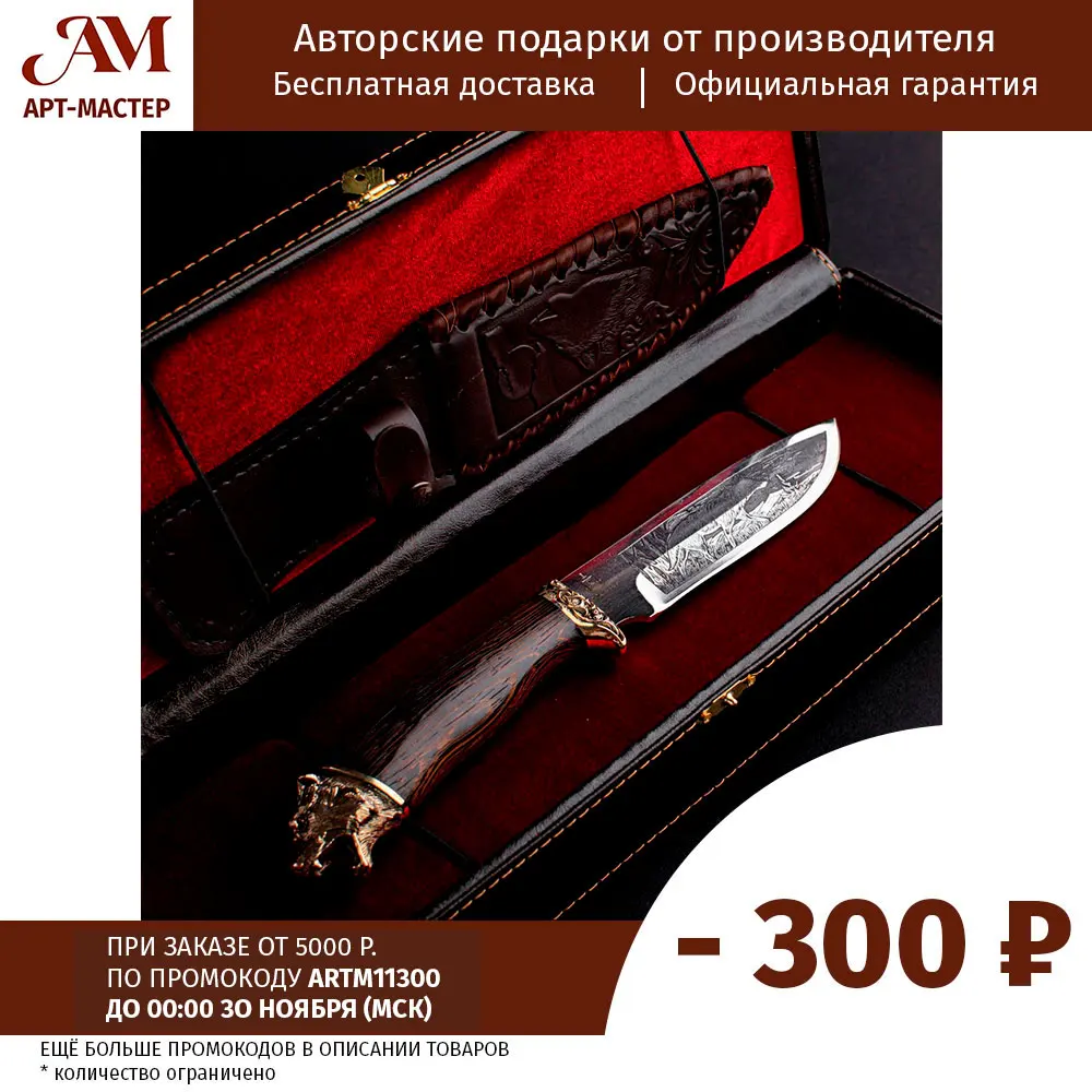 Нож туристический Ферзь 65Х13 из нержавеющей стали в подарочном футляре охотничий