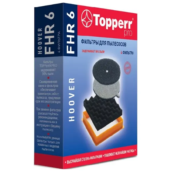 Набор фильтров Topperr 1162 FHR 6