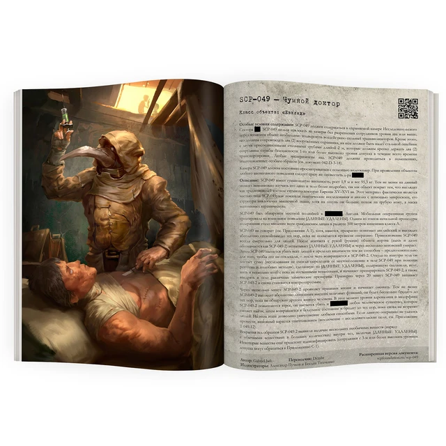 Barnes and noble is making SCP artbooks : r/SCP