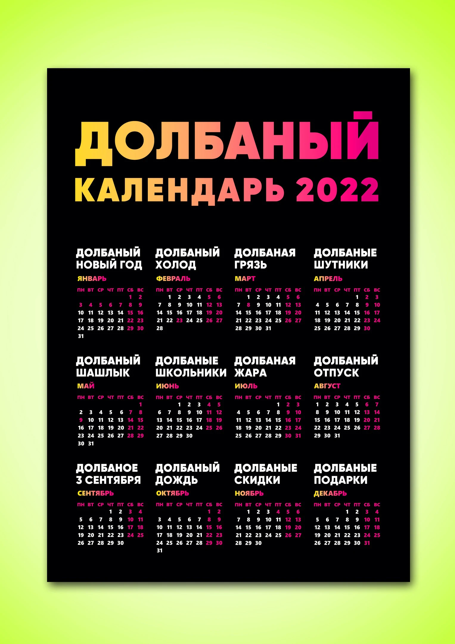 Buy wall calendars Fucking Great, Motorist, Alco calendar 2022. Calendar Set 2022, Cool Wall Decor, Gift to Girlfriend and Friend, Magnetic Calendar 2022, Hit paper calendar with a mat