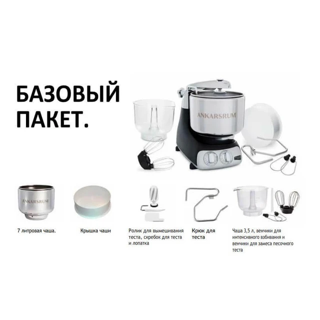 Food Processor-dough Mixer Ankarsrum Assistent Akm 6230 Basic - Food - AliExpress