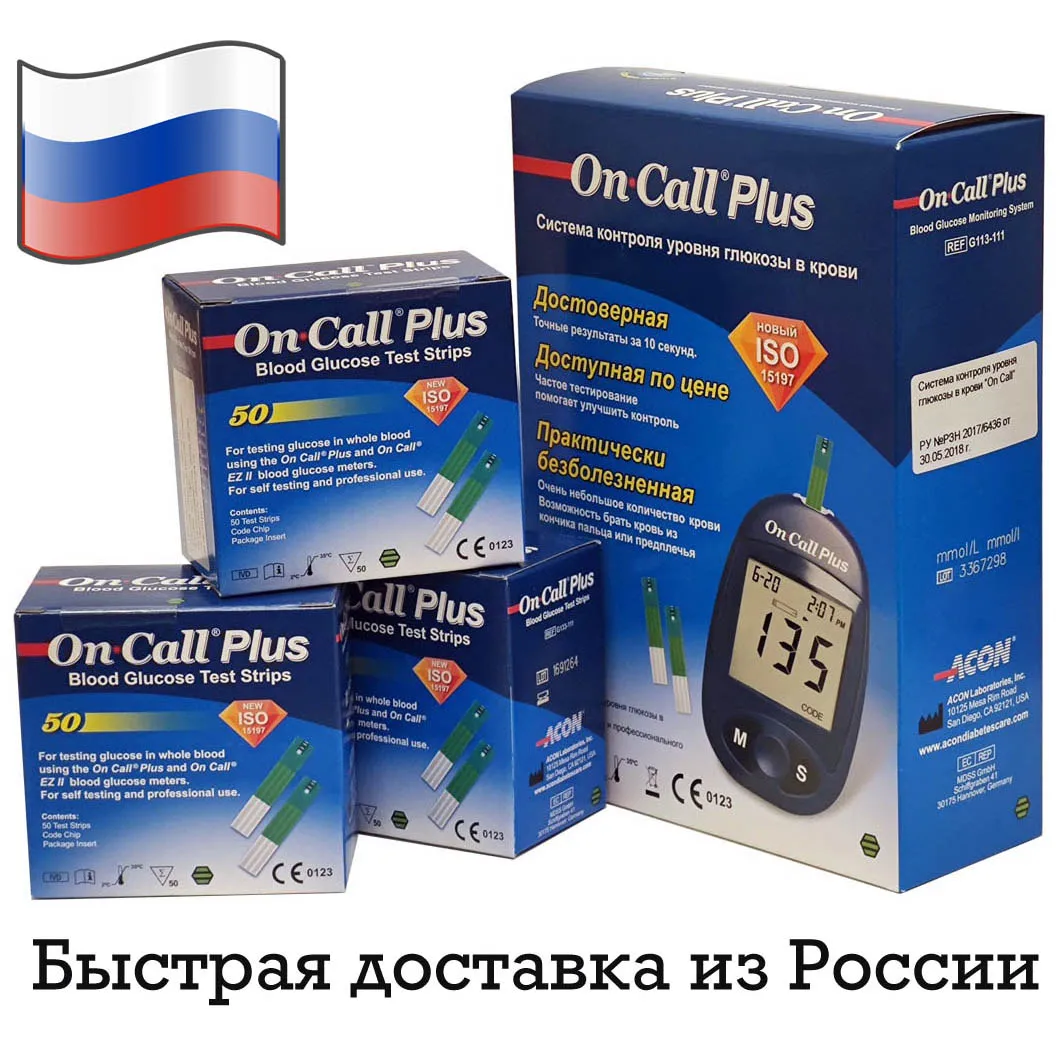 Глюкометр On Call Plus + 150 тест-полосок | Красота и здоровье