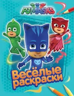 

Book coloring "heroes in masks" (blue) PJ Masks Rosman 32724