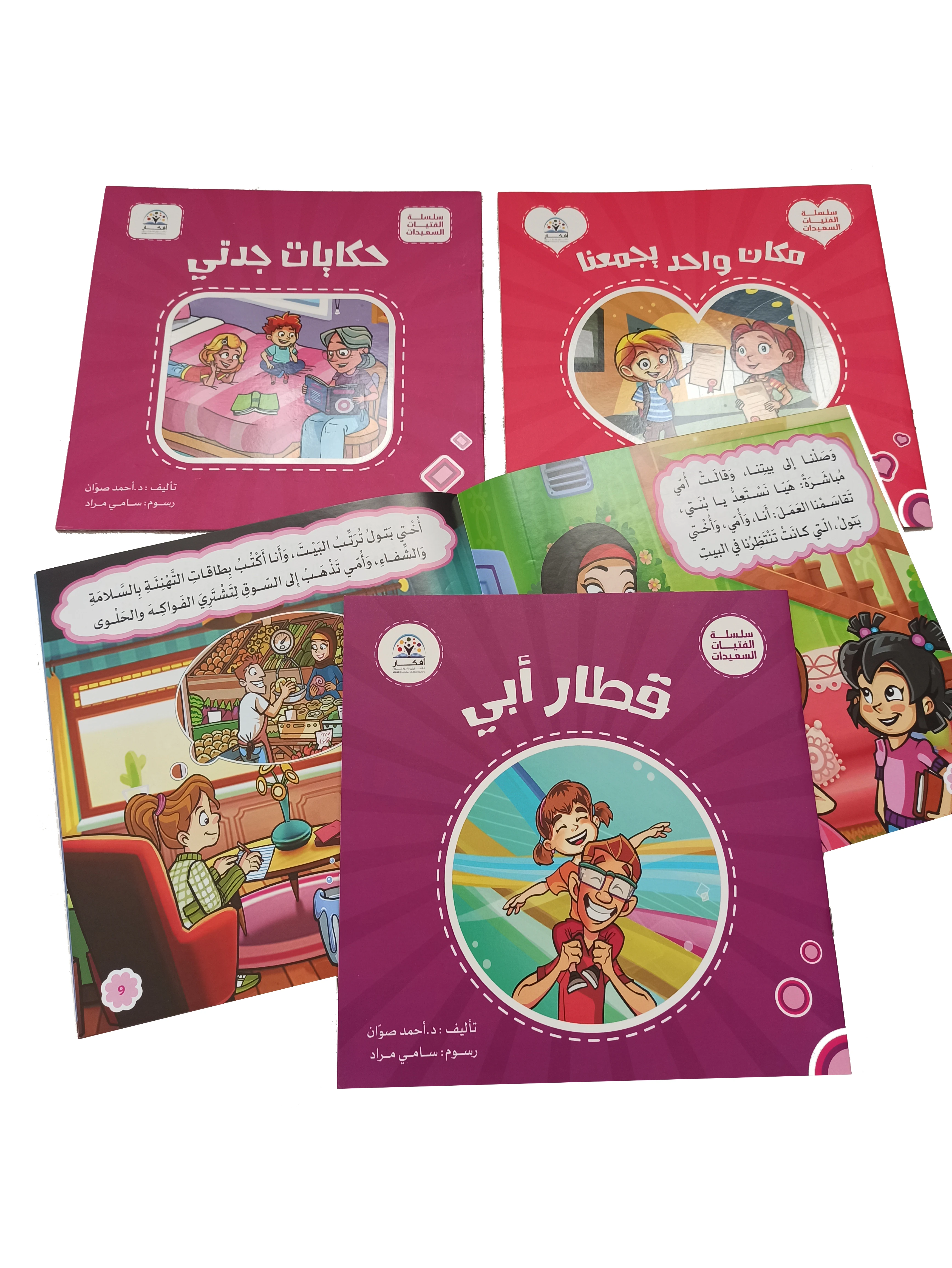 

Arabic Language Education Pictures Books Early Learning Children Kids 3-8 Years Old Reading Books Stories Arabic Alphabet Kids