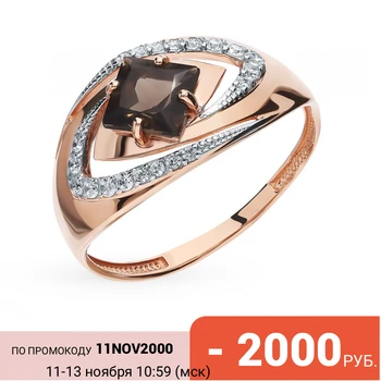 

Gold ring with раухтопазом and cubic zirconia sunlight sample 585