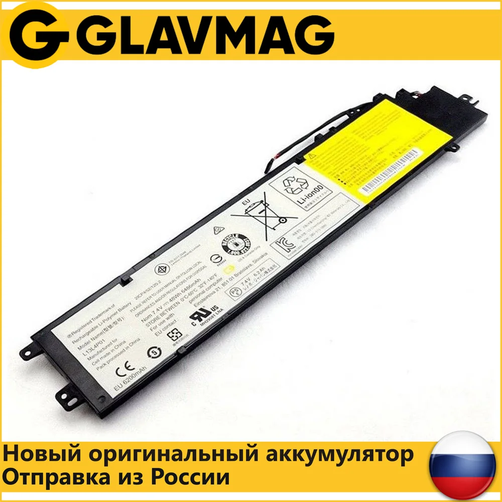 Laptop Battery for Lenovo IdeaPad s41-70 y40-70 Y40-80 (l13m4p01) 6600mAh 7.4V Orb | Компьютеры и офис