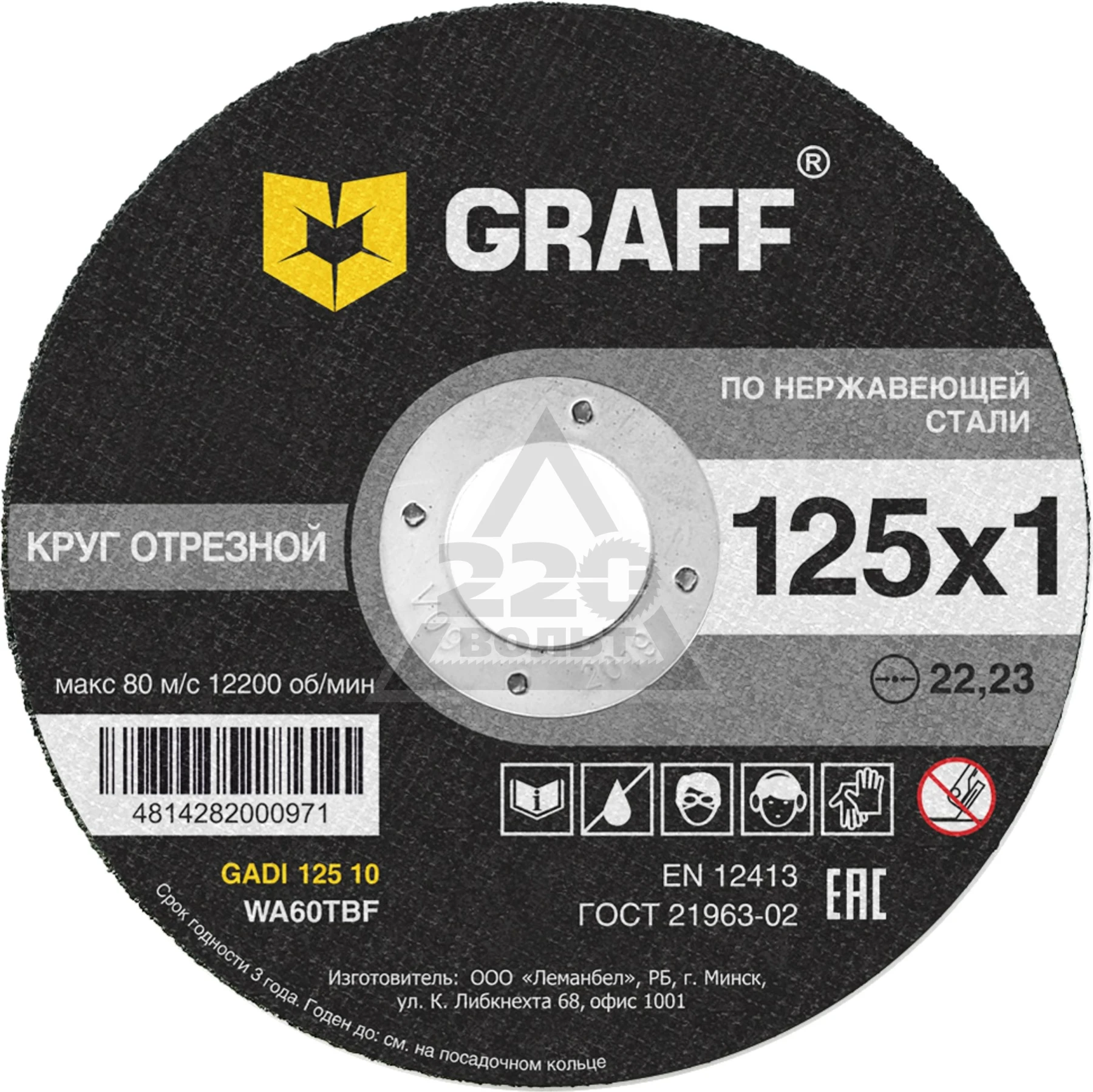 Circle cutting Graff Gadi 125 10 abrasive tools Abrasives | Инструменты