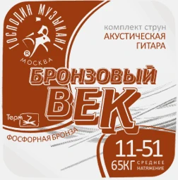 

Bv11 bronze century No. 11 strings for AK. Guitars, Mr. musician