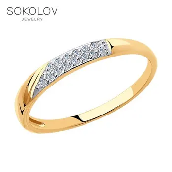 

SOKOLOV ring gold fashion jewelry 585 women's male