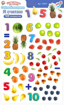 

Counting material "I count" (68 el). Series magnetic stories (Euro suspension)