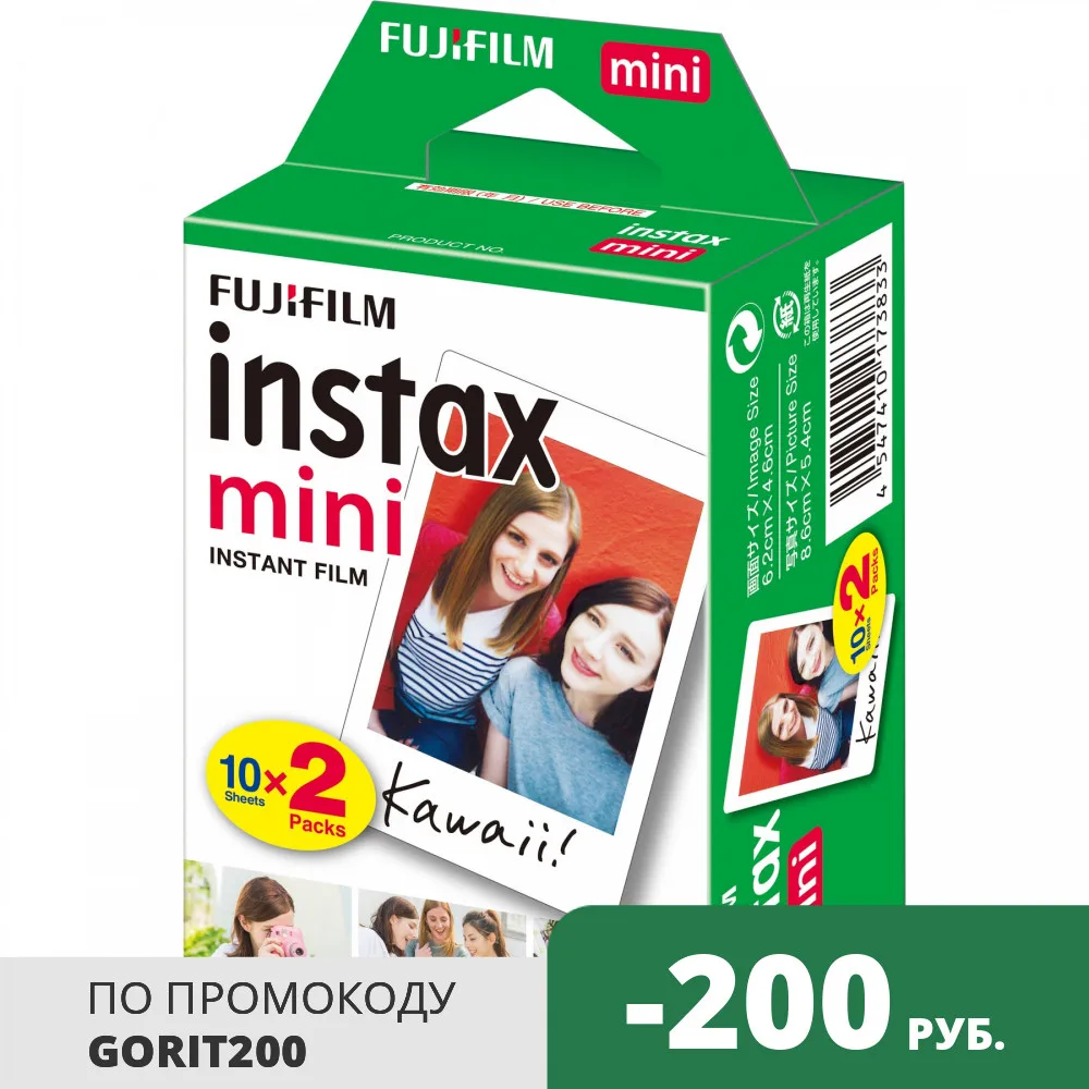 Fujifilm Instax / Фотопленка FUJIFILM INSTAX MINI 10x2 (20 штук) | Электроника