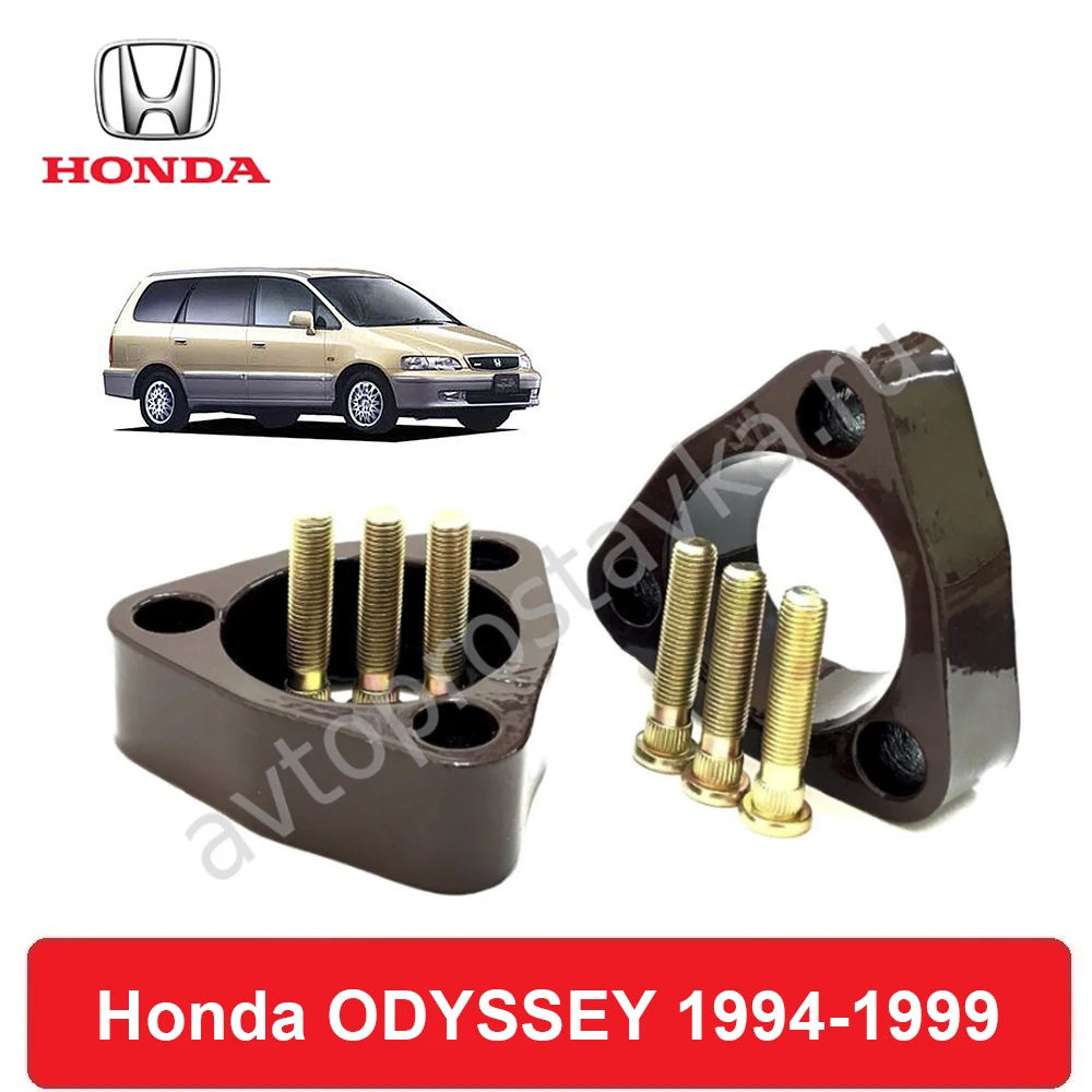 Spacers under front rack for Honda Odyssey 1994-1999 increasing клиренса elevator + 20mm 30mm aluminum set 2 PCs автопроставка