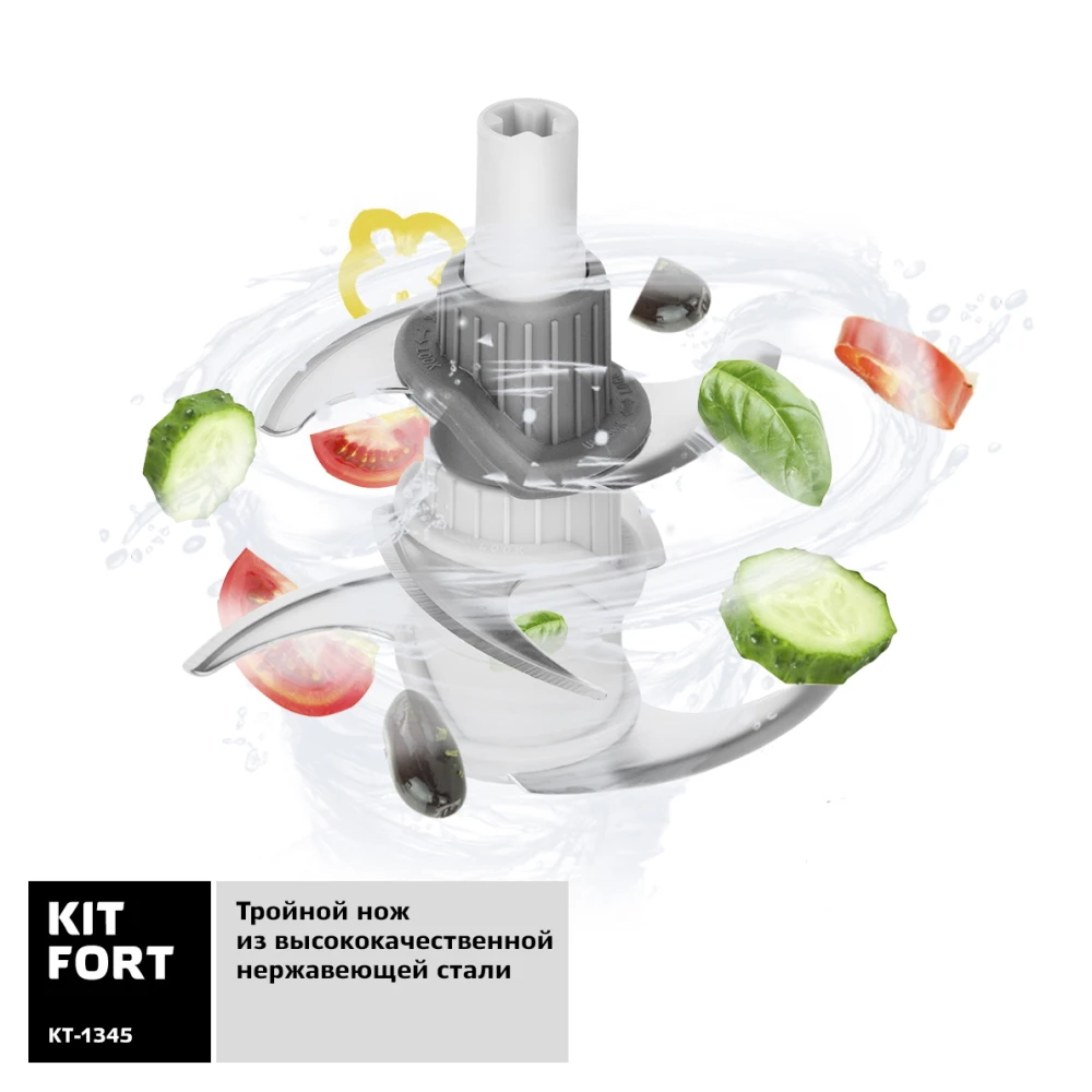 Измельчитель Kitfort КТ-1345