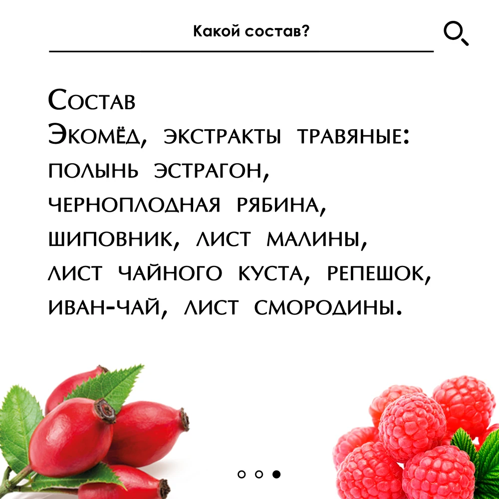 Рисунок 4 - Эликсир монастырский № 5 "Здоровые