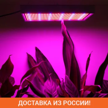 

Lamp Plant grow light, led фитосветильник urm-fito-pn-2009, 2009 led, 220 V, 200 W, IP44, grow light, grow tent, led grow light, grow box