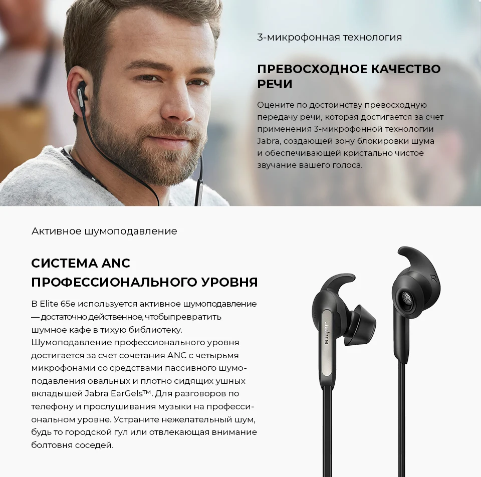 Jabra_Elite65e_PC-02