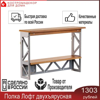 

Bunk shelf Loft