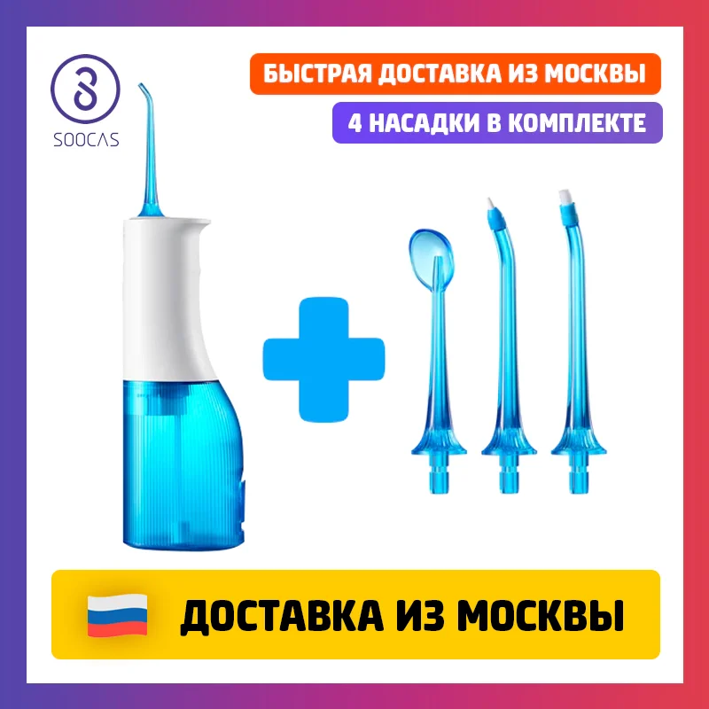 Портативный ирригатор для полости рта Xiaomi Soocas W3 Pro Электрический чистки с