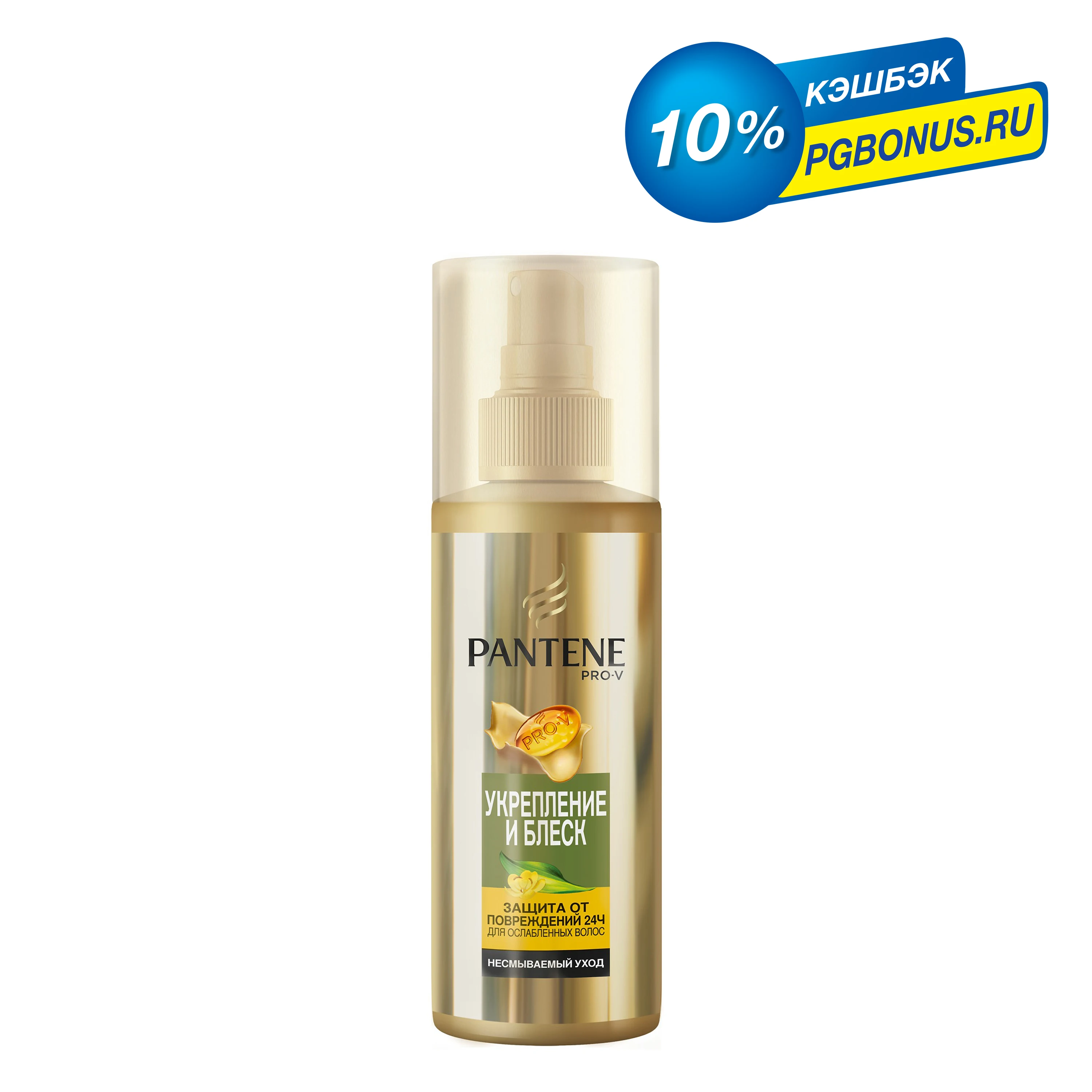 Сыворотка для волос Pantene Укрепление и блеск 150 мл