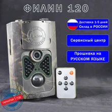 Фотоловушка для охоты, охраны Филин 120 Teltos Original/ HC550A охотничья тропа камера ночная версия дикие камеры 16MP 1080P