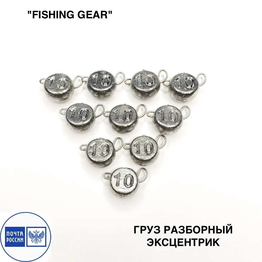 Груз разборный "Эксцентрик" 5-10шт 6-28 гр (быстрая доставка по России) | Спорт и