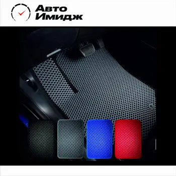 

Коврики автомобильные EVA в машину