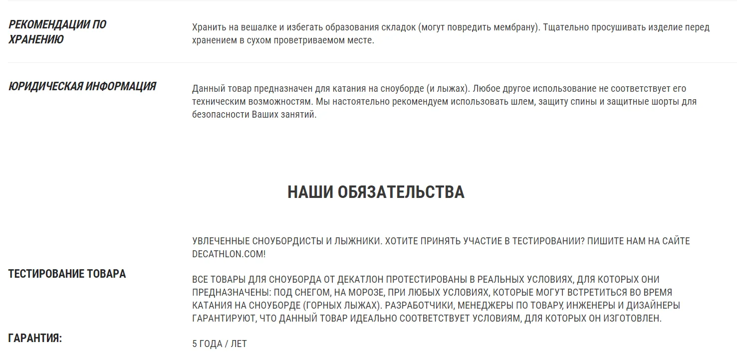 МУЖСКАЯ ГОРНОЛЫЖНАЯ КУРТКА SNB 500 WEDZE
