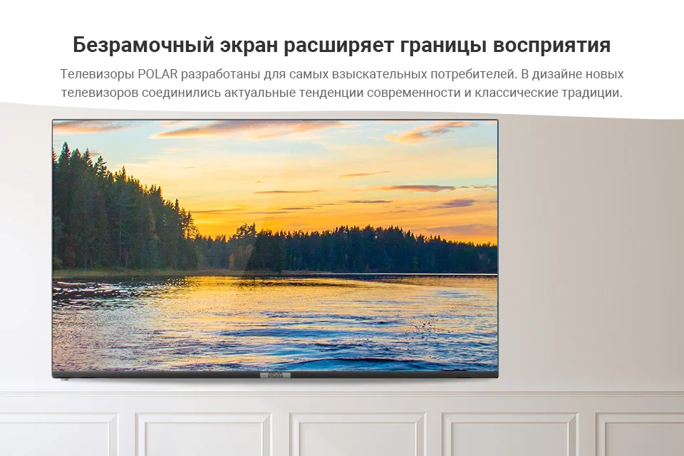 Телевизор 50" POLAR P50L22T2SCSM FullHD SmartTV